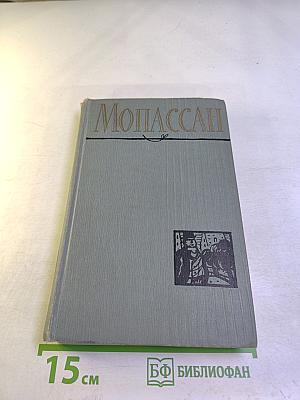 Полное собрание сочинений в двенадцати томах. Том 1