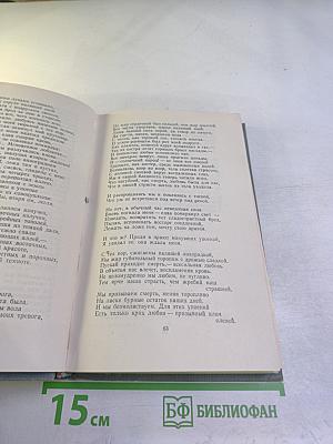 Полное собрание сочинений в двенадцати томах. Том 1