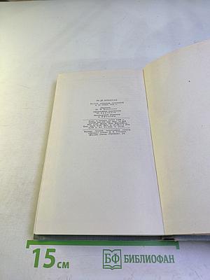 Полное собрание сочинений в двенадцати томах. Том 1