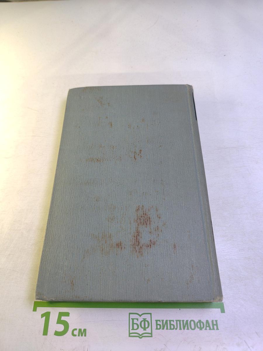 Полное собрание сочинений в двенадцати томах. Том 1