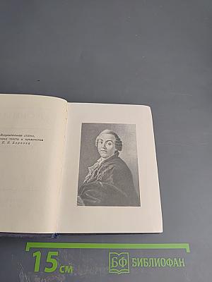 Стихотворения А.П. Сумарокова