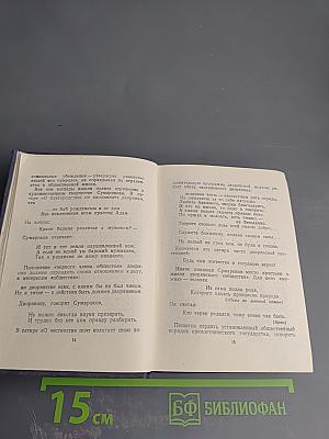 Стихотворения А.П. Сумарокова