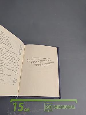 Стихотворения А.П. Сумарокова