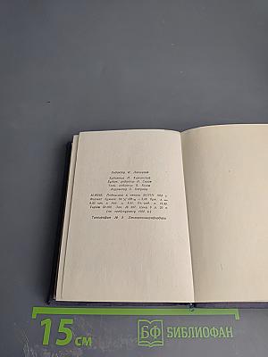 Стихотворения А.П. Сумарокова