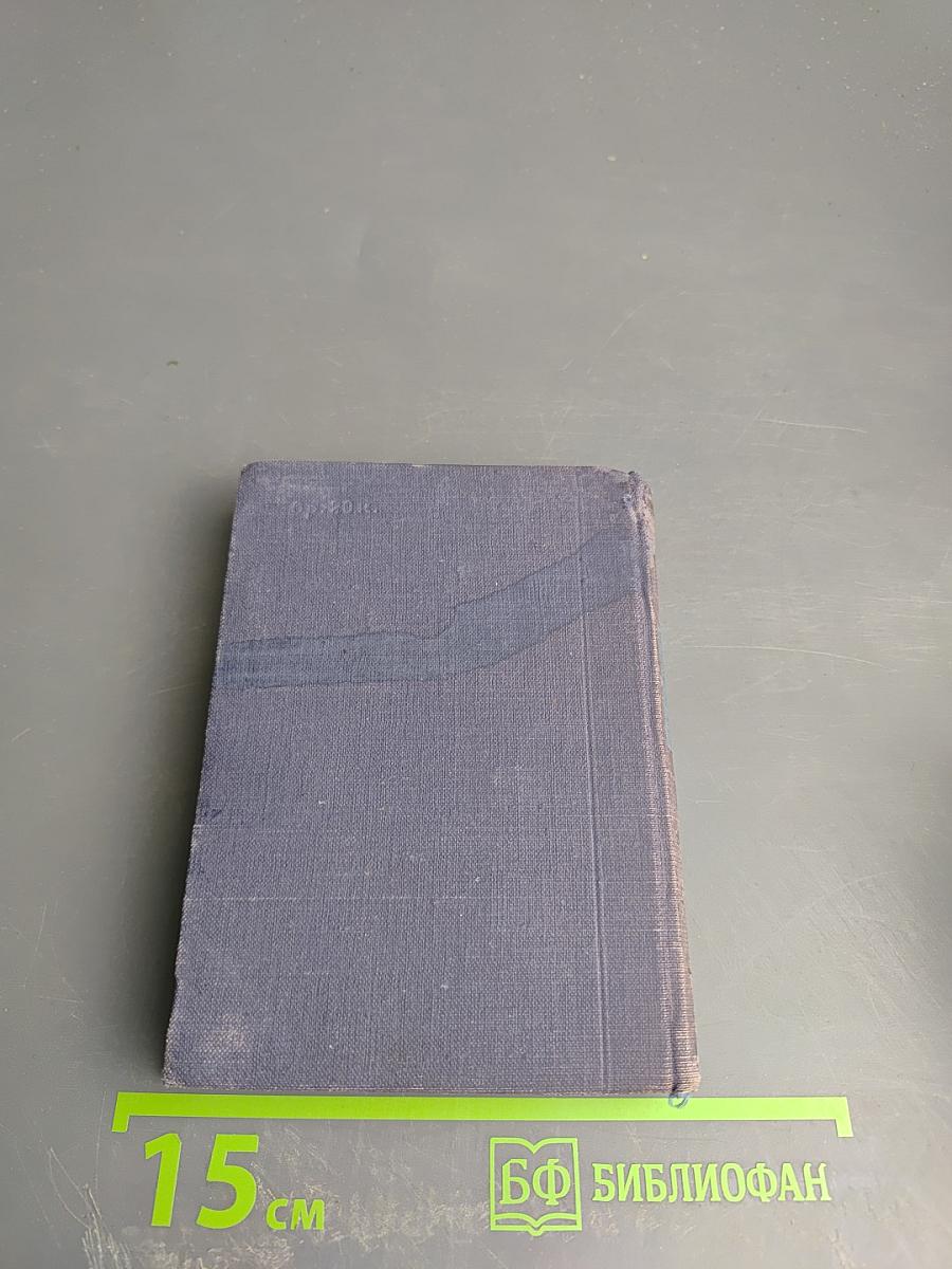 Стихотворения А.П. Сумарокова