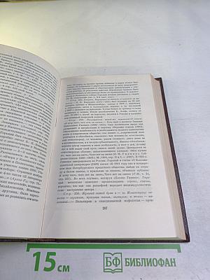 Жизнь Клима Самгина (Сорок лет). Заметки, наброски, примечания, указатели. Том 25