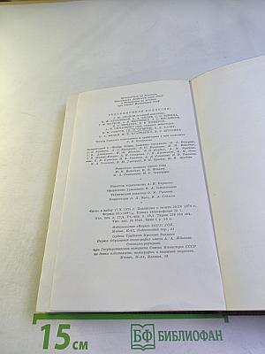 Жизнь Клима Самгина (Сорок лет). Заметки, наброски, примечания, указатели. Том 25