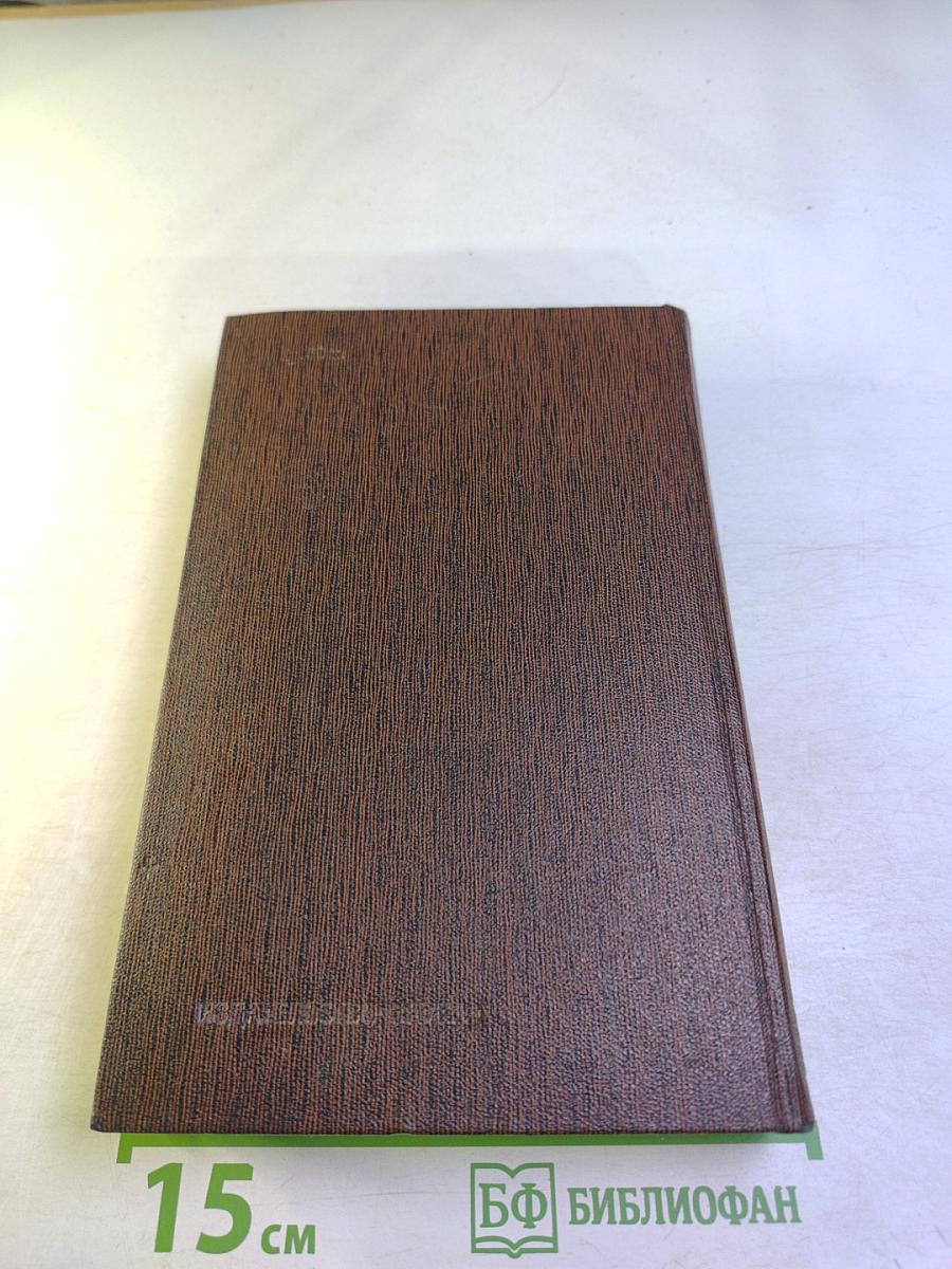 Жизнь Клима Самгина (Сорок лет). Заметки, наброски, примечания, указатели. Том 25