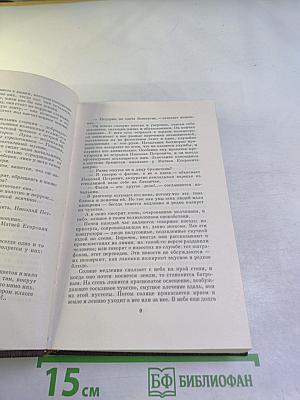 "Фома Гордеев", Рассказы, Очерки, Наброски, Стихи 1897-1899. Том Четвертый