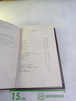 "Фома Гордеев", Рассказы, Очерки, Наброски, Стихи 1897-1899. Том Четвертый