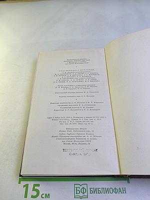 "Фома Гордеев", Рассказы, Очерки, Наброски, Стихи 1897-1899. Том Четвертый