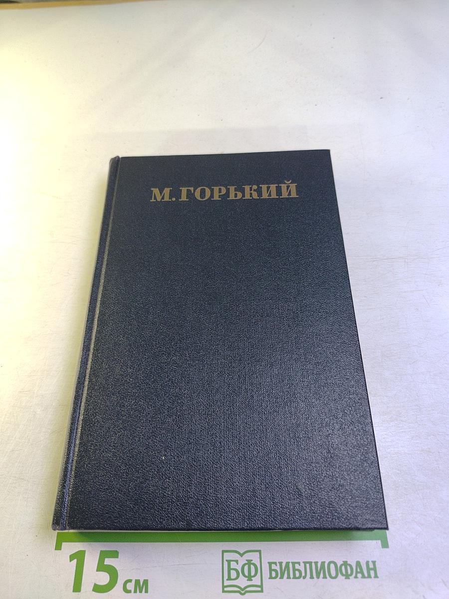 Рассказы 1912-1917 (Том 11)