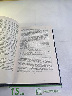 Рассказы 1912-1917 (Том 11)