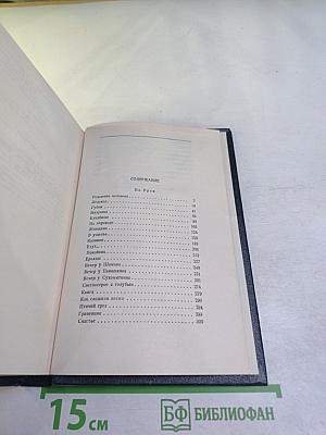 Рассказы 1912-1917 (Том 11)