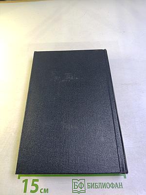 Рассказы 1912-1917 (Том 11)