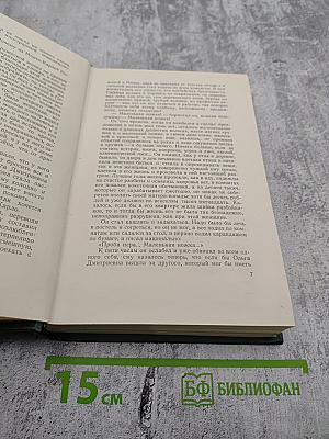 Собрание сочинений. Том восьмой. Повести и рассказы 1895–1903