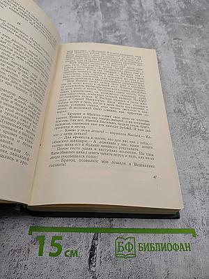 Собрание сочинений. Том восьмой. Повести и рассказы 1895–1903