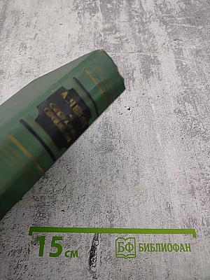 Собрание сочинений. Том восьмой. Повести и рассказы 1895–1903