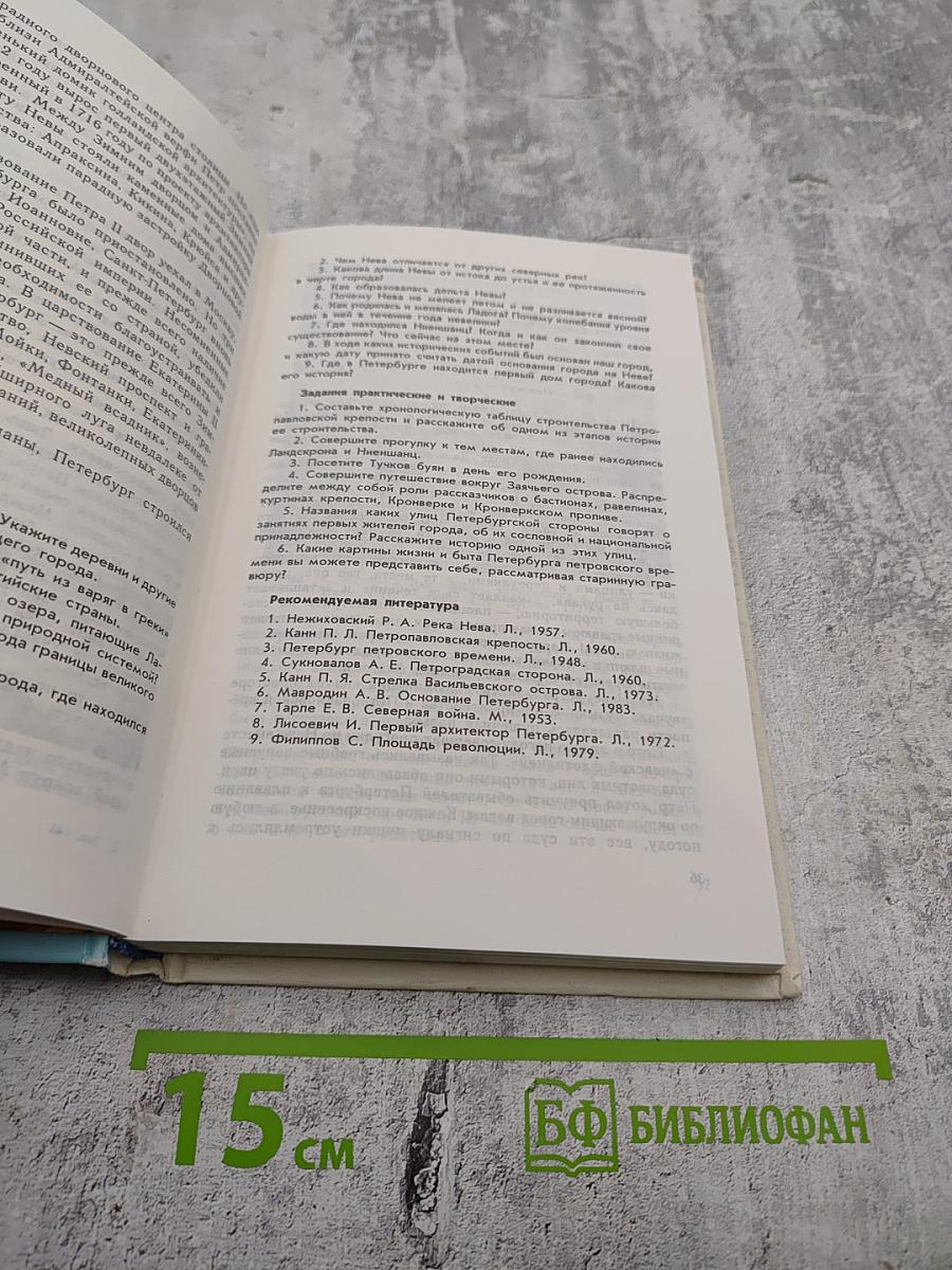 Мой город Санкт-Петербург