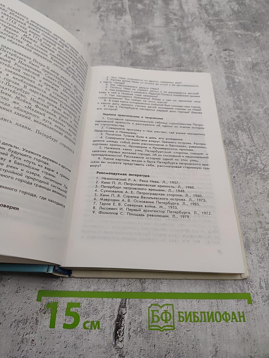 Мой город Санкт-Петербург