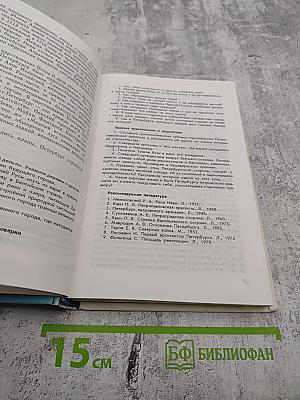 Мой город Санкт-Петербург