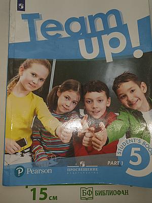 Team up! Вместе Английский язык. 5 класс. Учебник. В двух частях. Часть 1