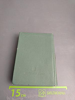 Голоса из России. Сборники А.И. Герцена и Н.П. Огарева. Выпуск четвертый. Книжка X. Комментарии и указатели
