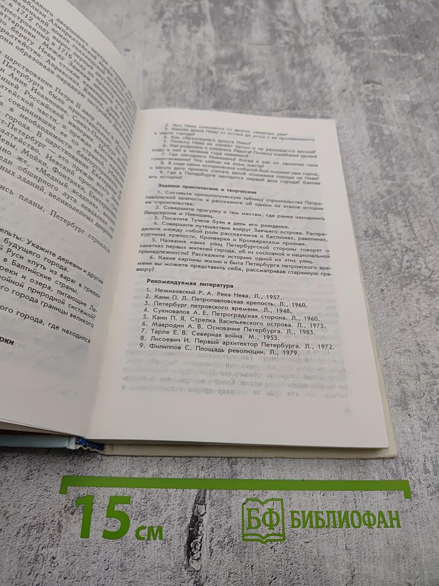 Мой город Санкт-Петербург