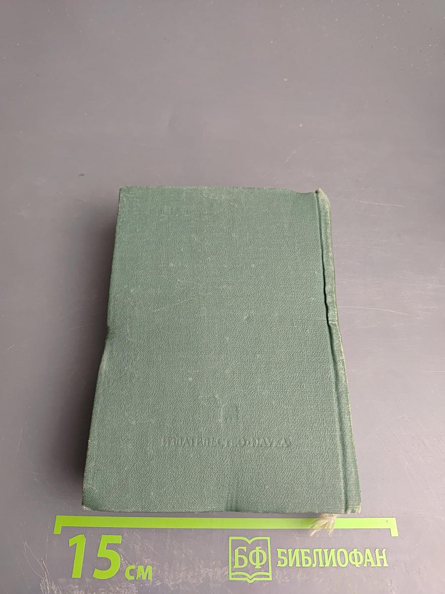 Голоса из России. Сборники А.И. Герцена и Н.П. Огарева. Выпуск третий. Книги VII-IX