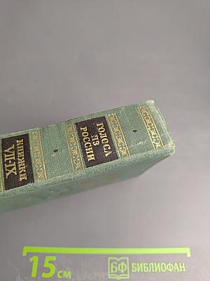 Голоса из России. Сборники А.И. Герцена и Н.П. Огарева. Выпуск третий. Книги VII-IX