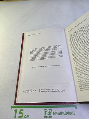 Общая теория систем: математические основы