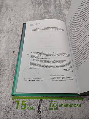 Физика, 11 класс, Часть 1