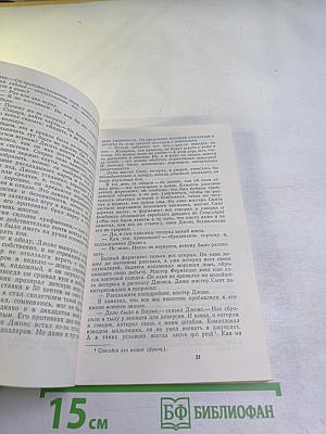 Комедианты