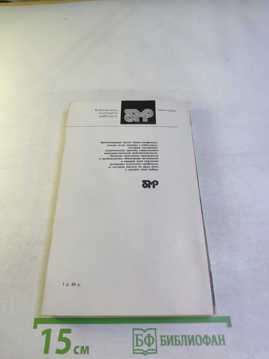 Комедианты