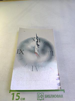 Час нетопыря