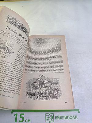 Путешествия Лемюэля Гулливера