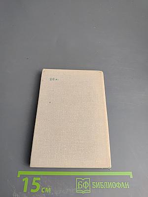 Краткий болгарско-русский разговорник