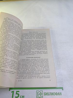 Попрощайтесь с болезнями