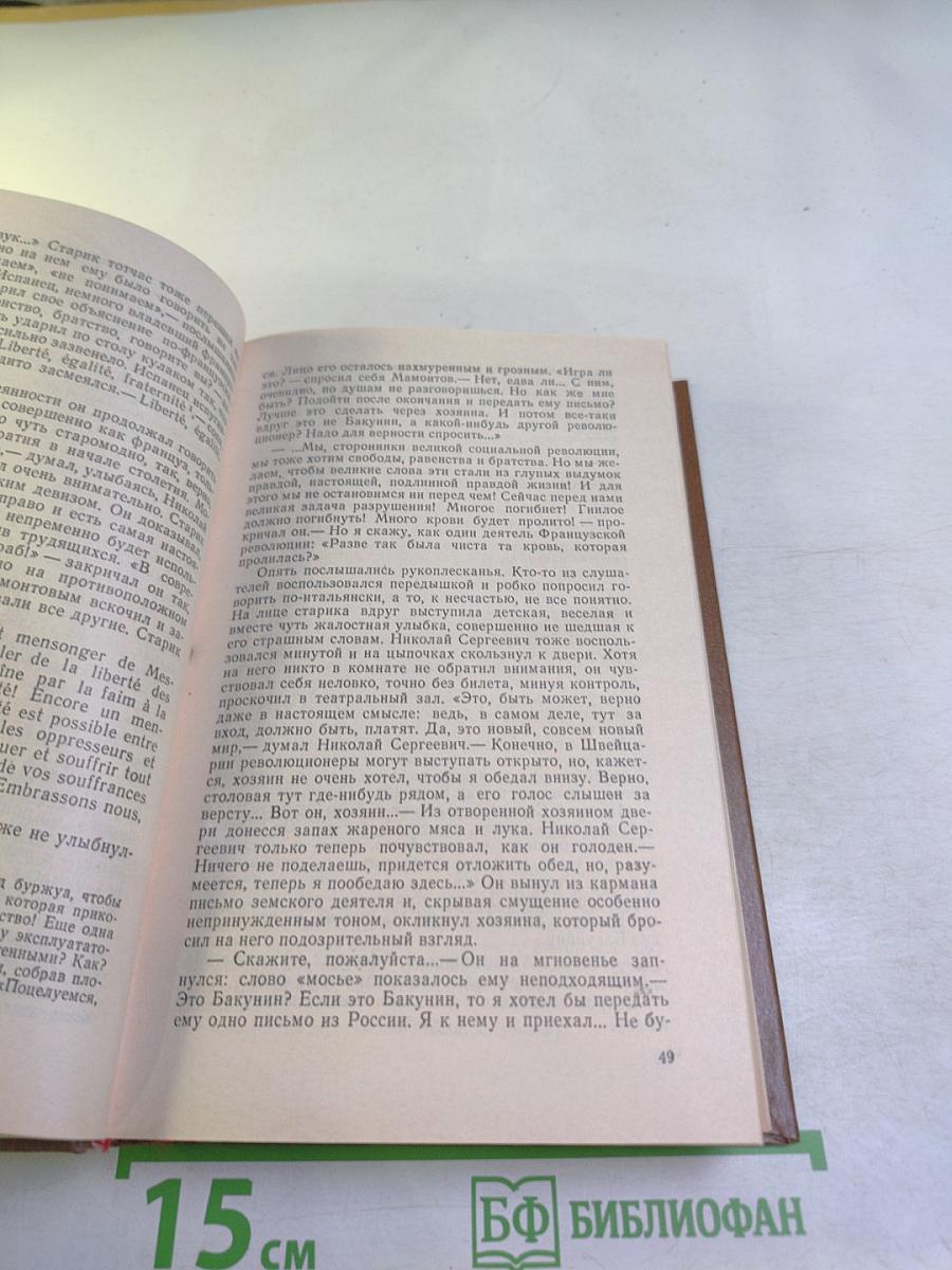 Истоки. Избранные произведения в двух томах. Том первый