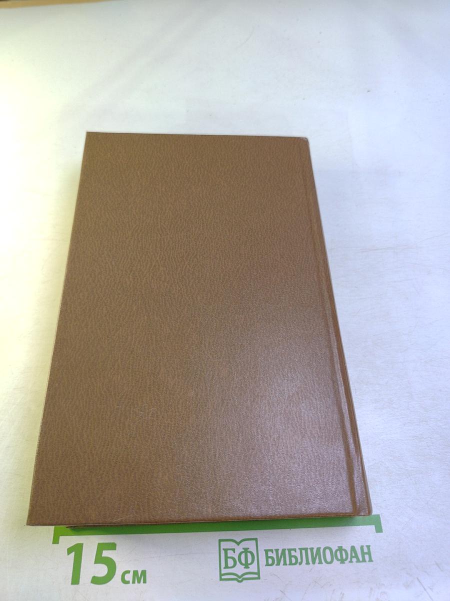 Истоки. Избранные произведения в двух томах. Том первый