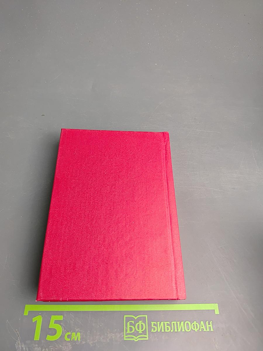 Фразеологический словарь русского языка для школьников