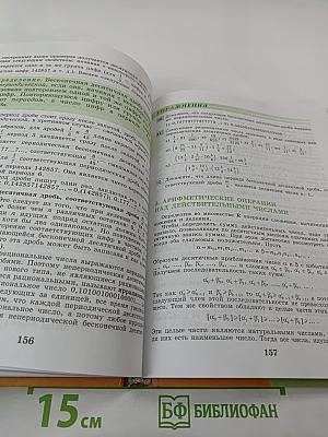 Алгебра. Учебник для учащихся 8 класса с углубленным изучением математики