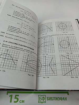 Алгебра. Задачник. 9 класс