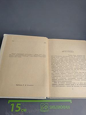 День рождения