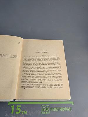 День рождения