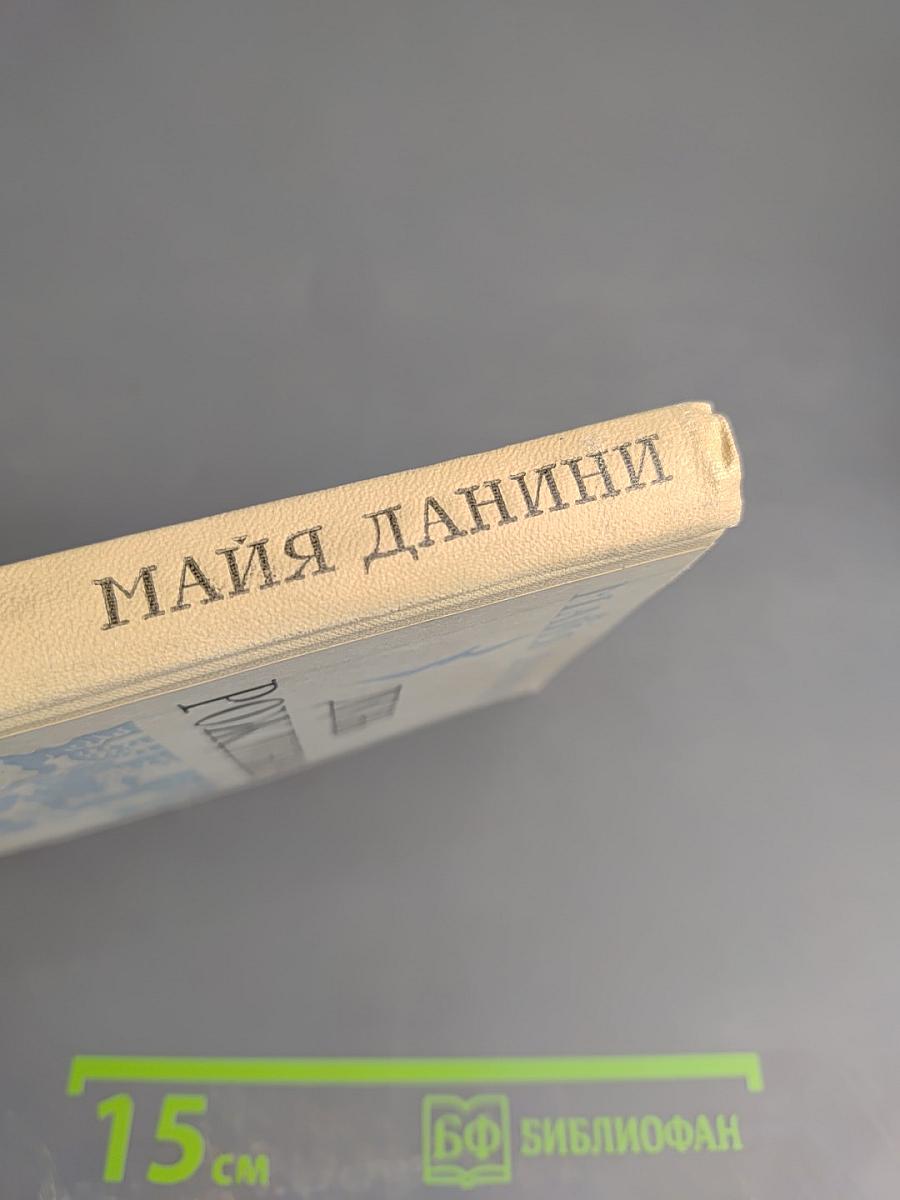 День рождения