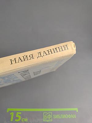 День рождения