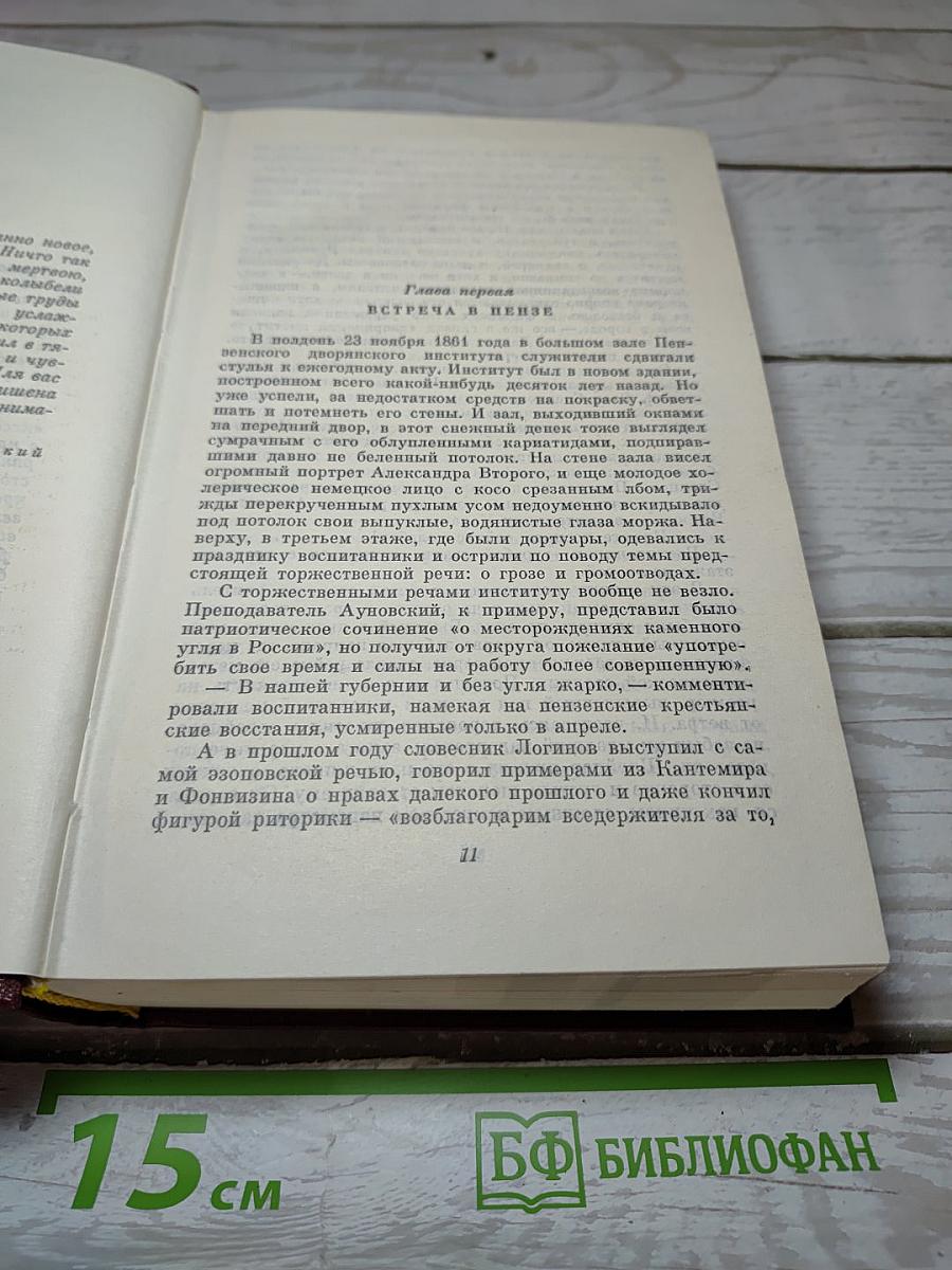Собрание сочинений Том Шестой Лениниана
