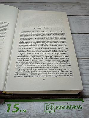 Собрание сочинений Том Шестой Лениниана