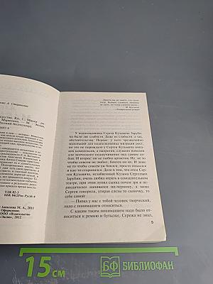 Смерть как искусство. Книга первая: Маски